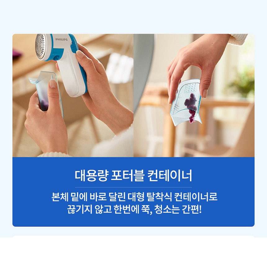 칼날 회전 구조를 설명한 상세 이미지