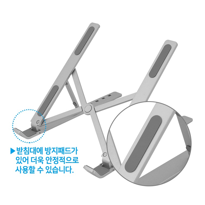 노트북 접촉부 미끄럼 방지 패드