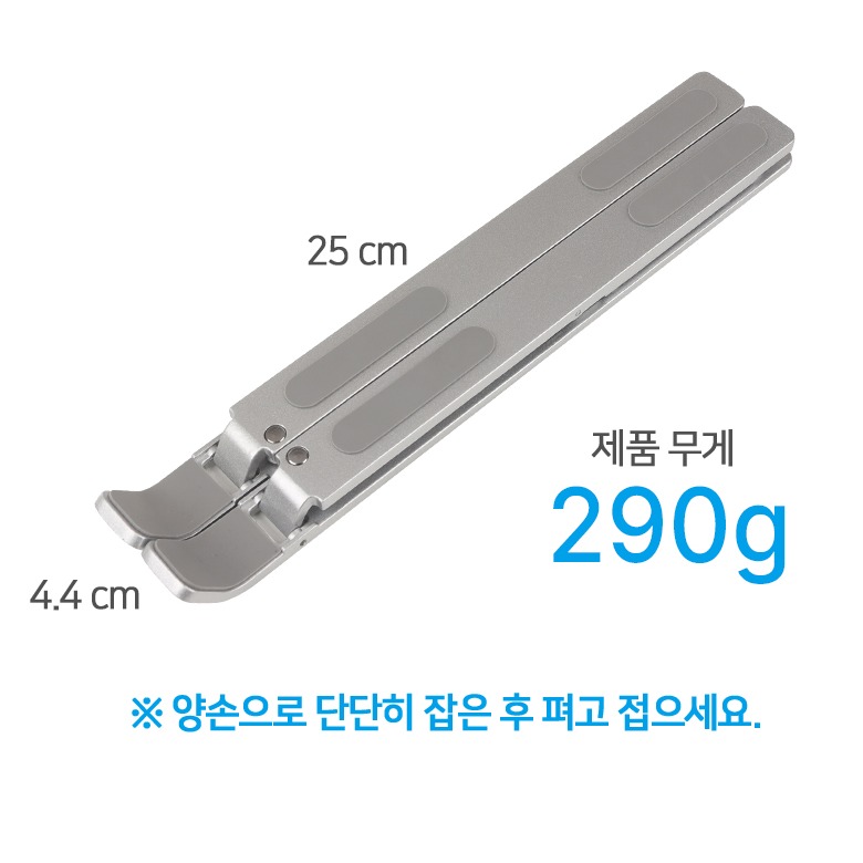 노트북 아래 오픈형 통풍 구조