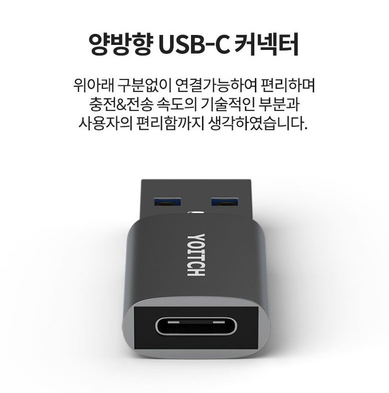 C타입 이어폰 연결 예시