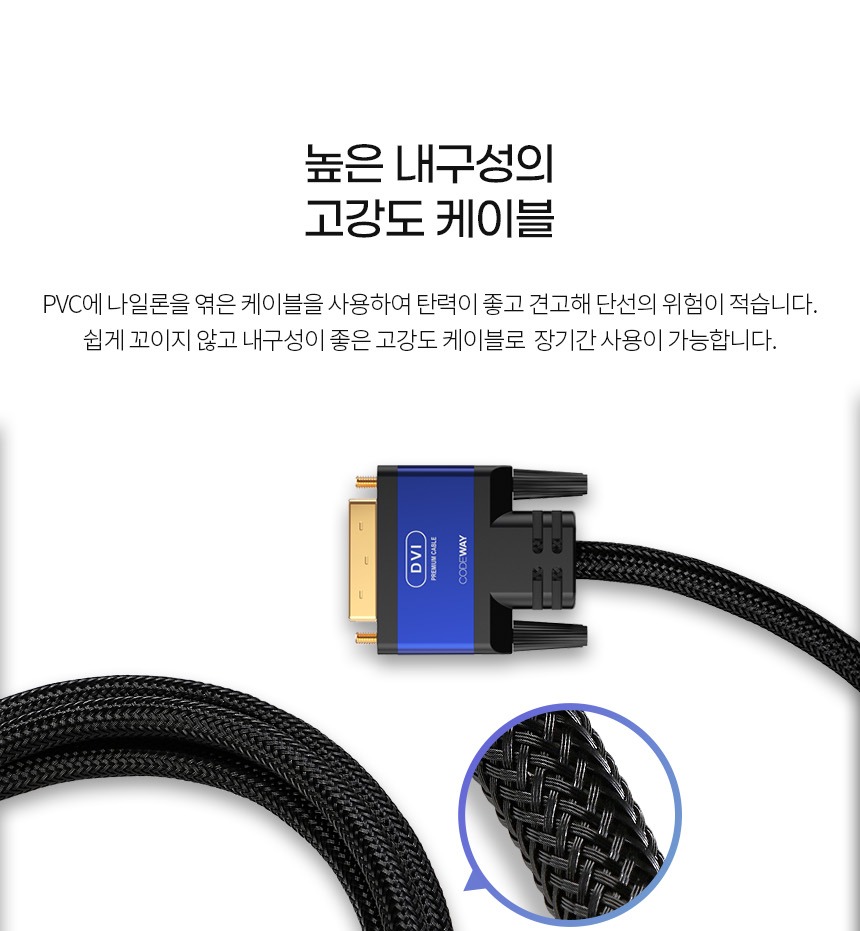 DVI-D 단자 형태 확인 이미지