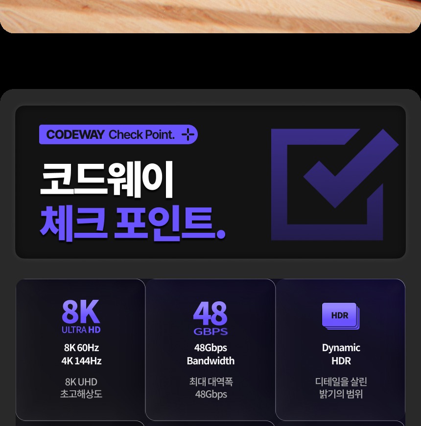 코드웨이 케이블 상품 안내