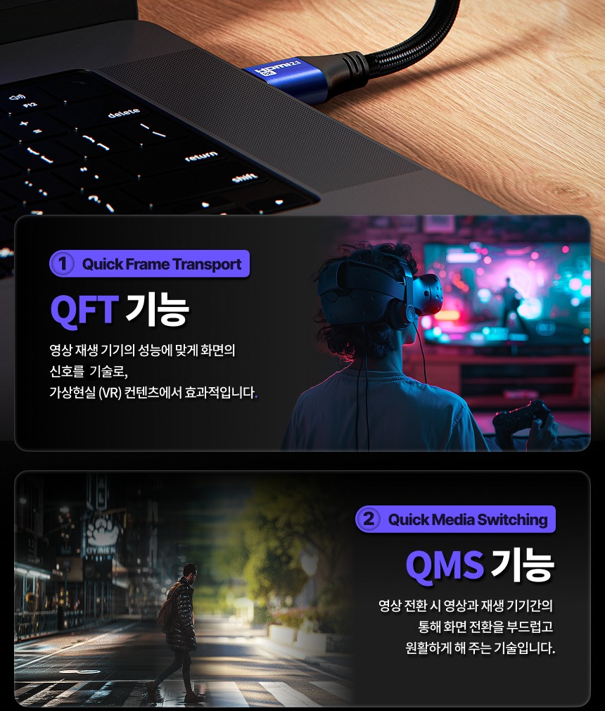 게임 화면 연결 기능 안내
