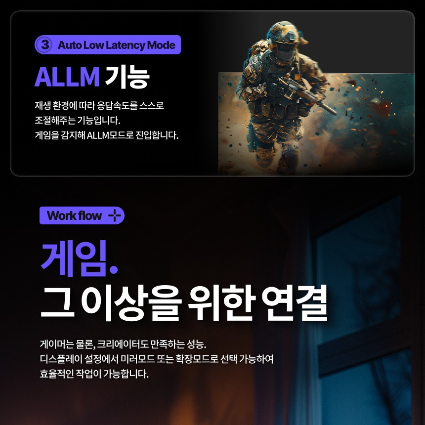 모니터 화면 활용 안내