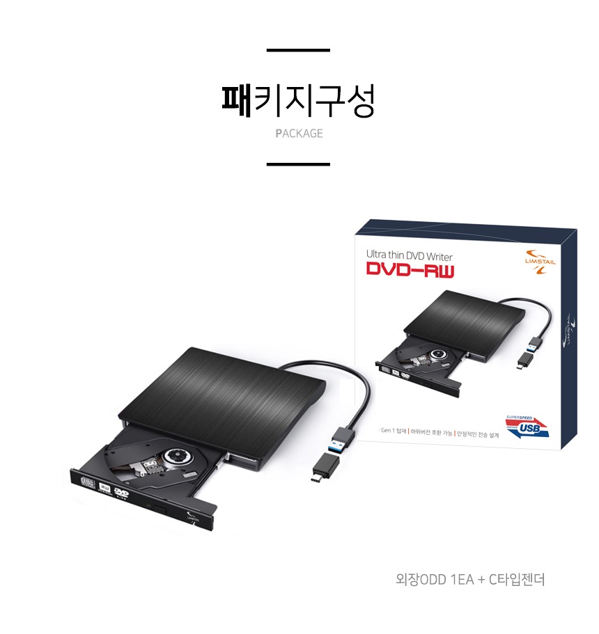 USB 3.0 인터페이스와 자동 인식 안내 이미지