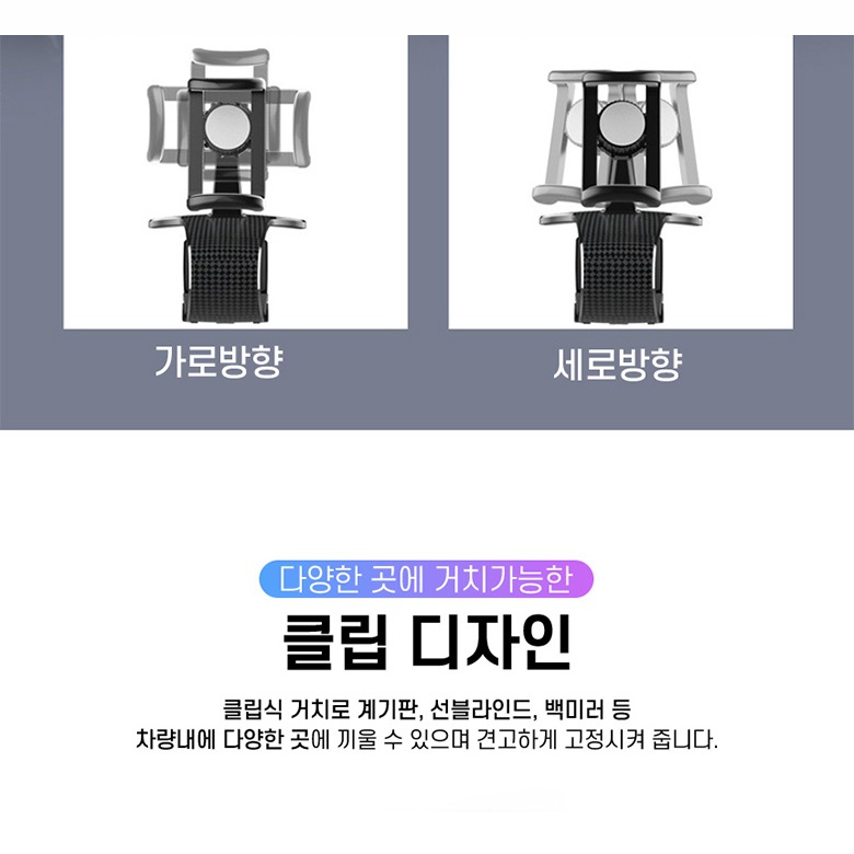 2in1 차량 계기판 거치대 제품 메인 이미지