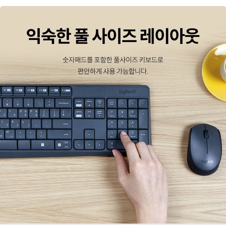 로지텍 무선 키보드 마우스 세트 전체 구성