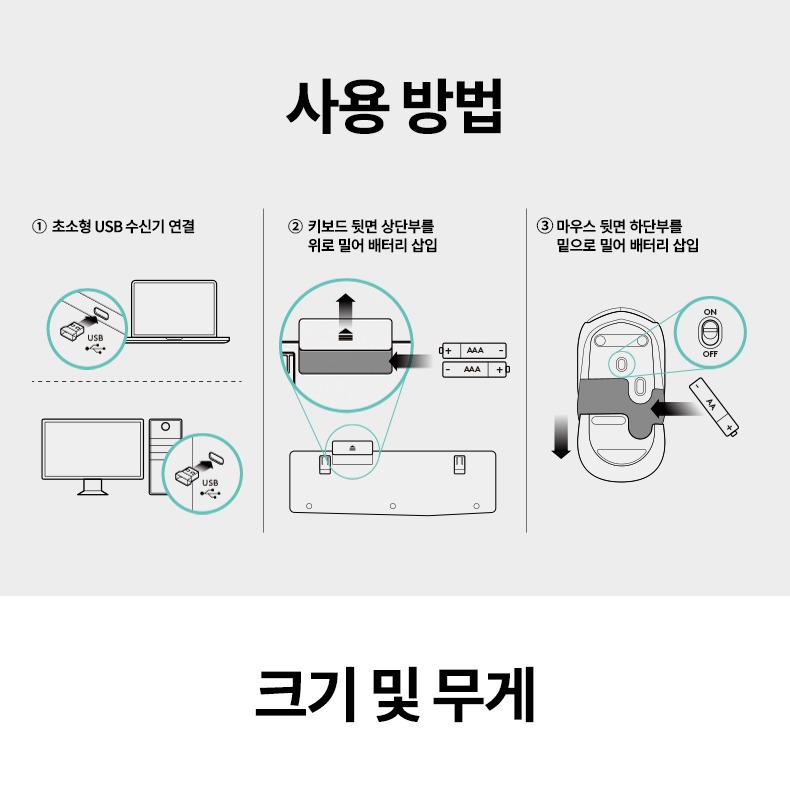 옵티컬 센서 마우스 트래킹 안내