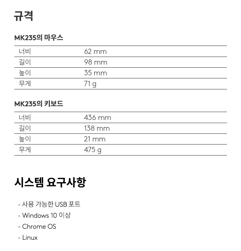 USB 수신기와 건전지 설치 방법