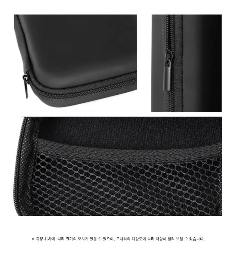 외장하드 케이스 내부 수납 구성