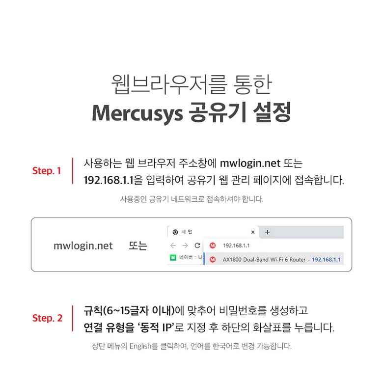 300Mbps 속도 구간과 컴팩트 사이즈 안내