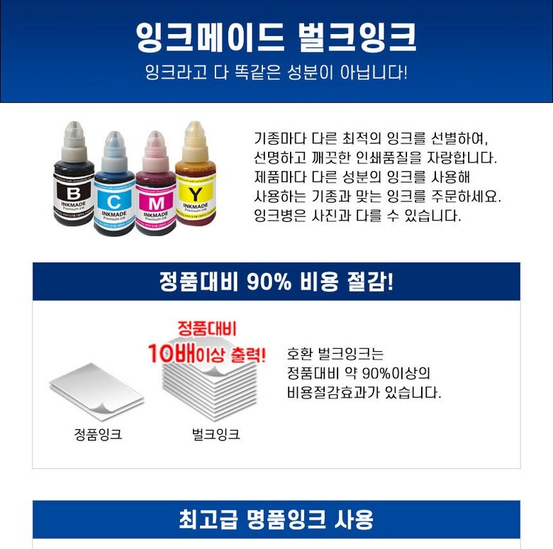 검정 리필잉크 용기 상세