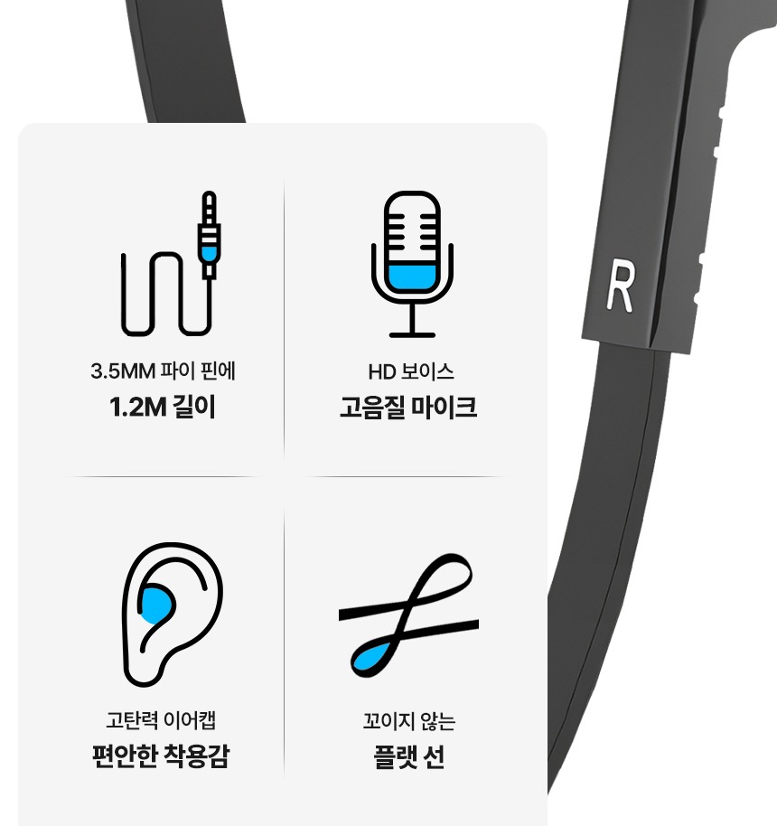 808 SOUND 블랙 이어폰 정면