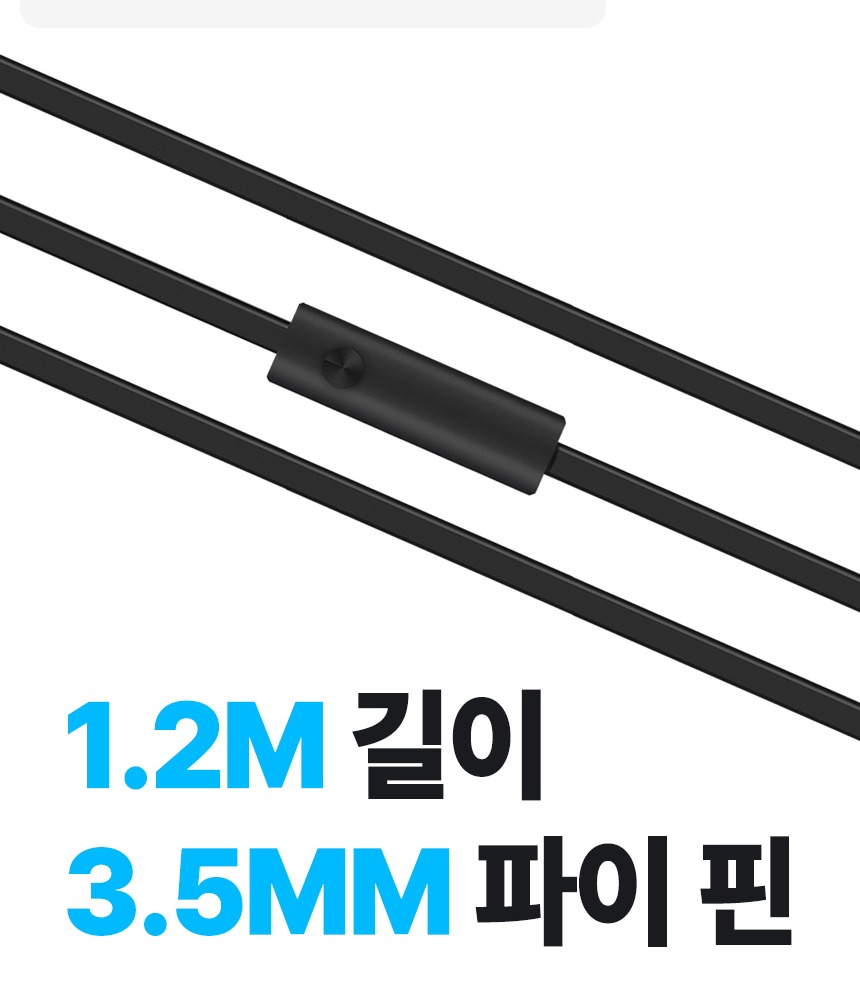 3.5mm 오디오 플러그 상세