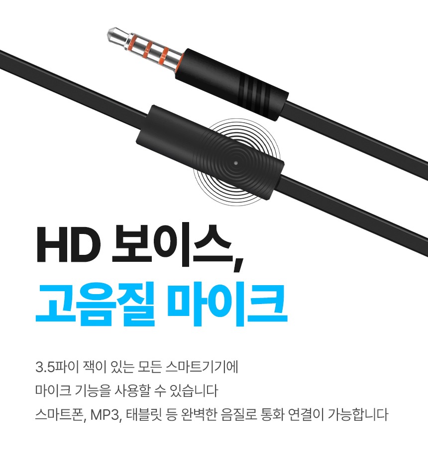 납작한 케이블 디자인 상세