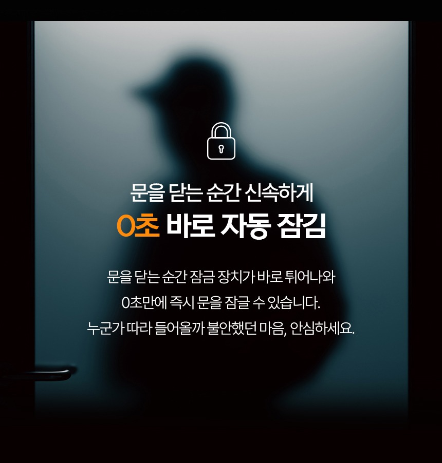 솔리티 웰콤 넘버원 제품 전면