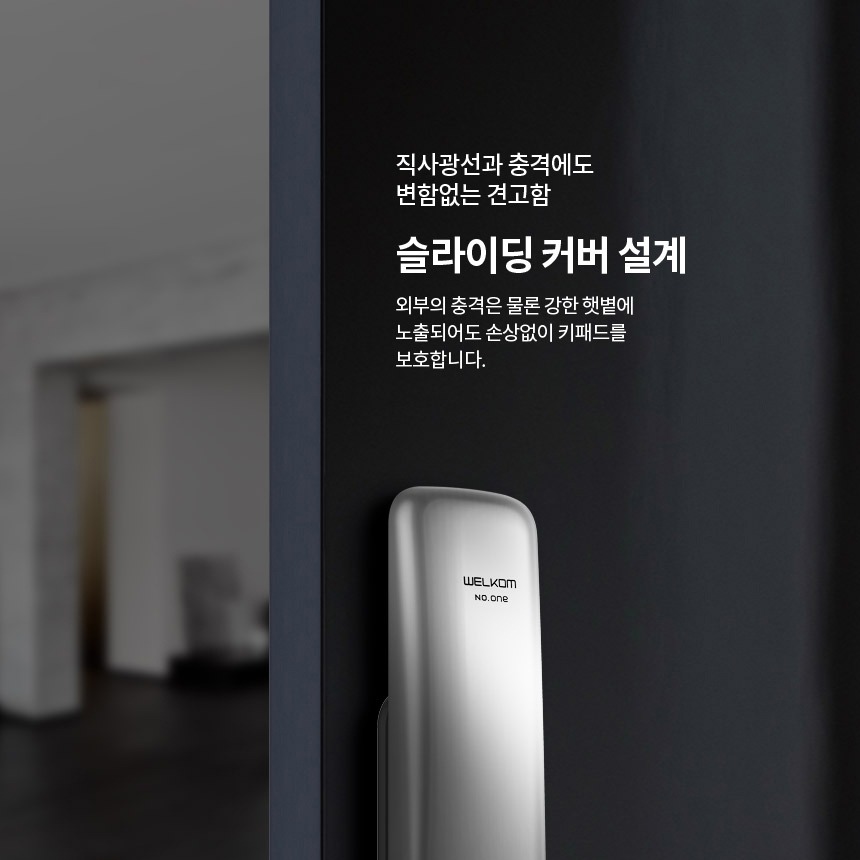 슬라이딩 커버와 핵심 기능 안내