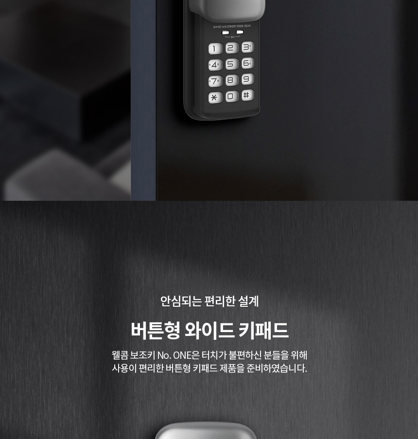 문 닫힘 뒤 자동 잠금 안내
