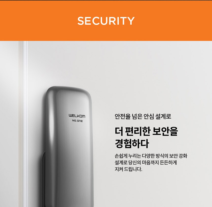 자동 잠금 시간 설정 안내