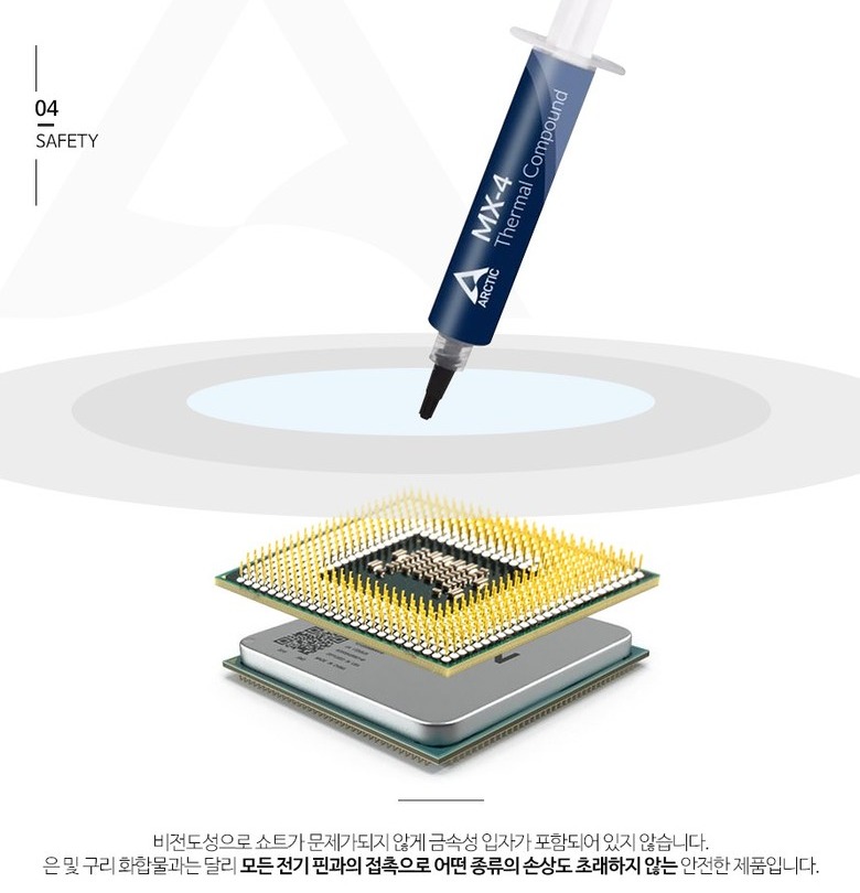비전도성 특성 안내