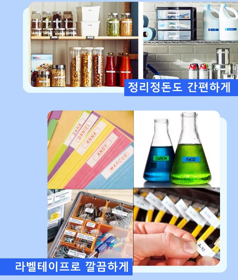 12mm 라벨테이프 상품 안내