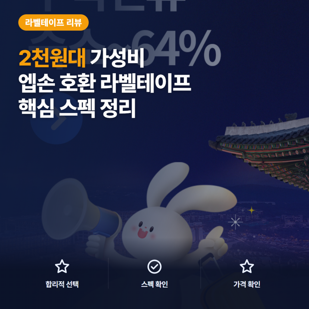 엡손 호환 라벨테이프 SS12K 계열 12mm 색상 활용과 2천원대 후기 가성비 정리