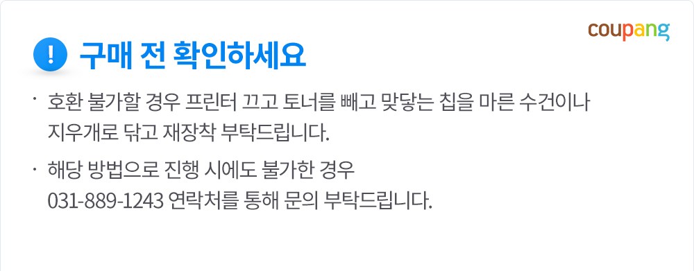 검정 흑백 인쇄용 토너 상세