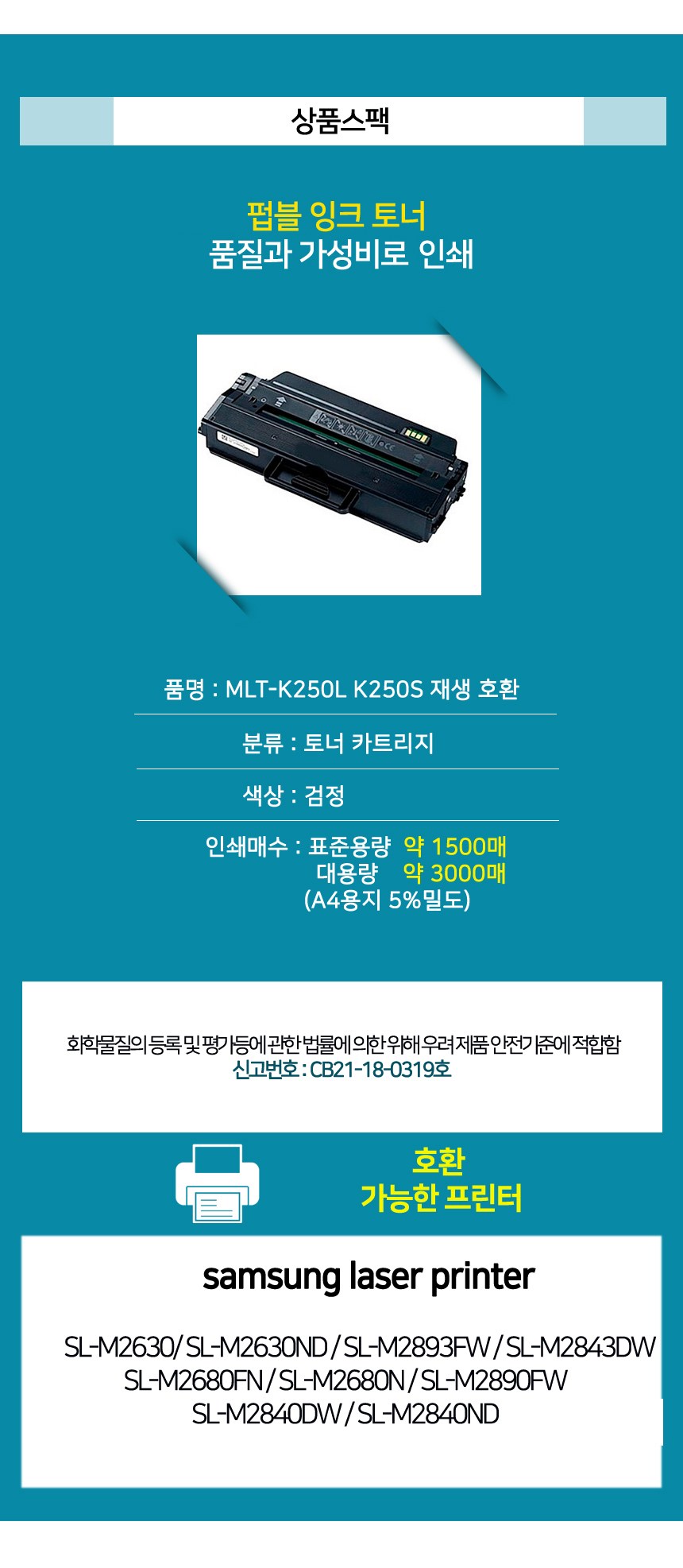 삼성 프린터 호환 모델 안내