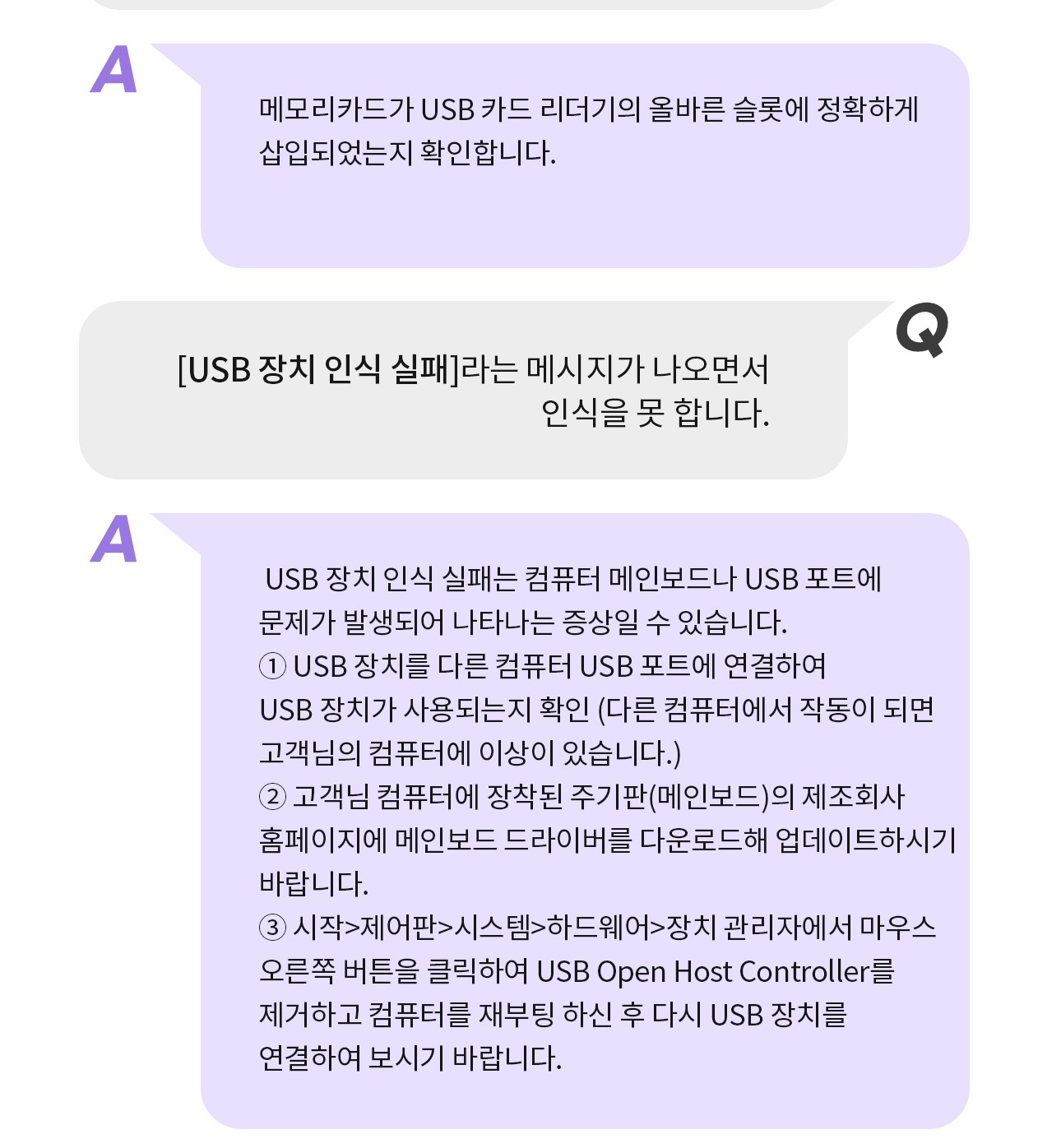 LED 연결 표시등 위치 안내