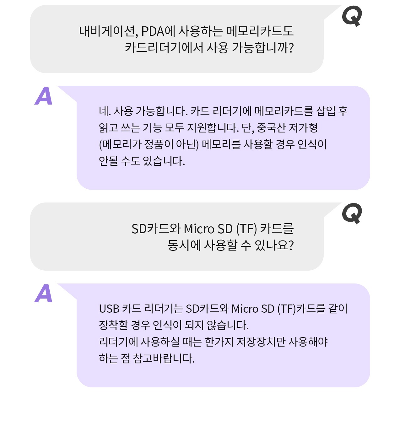 읽기와 쓰기 실패 시 점검 안내