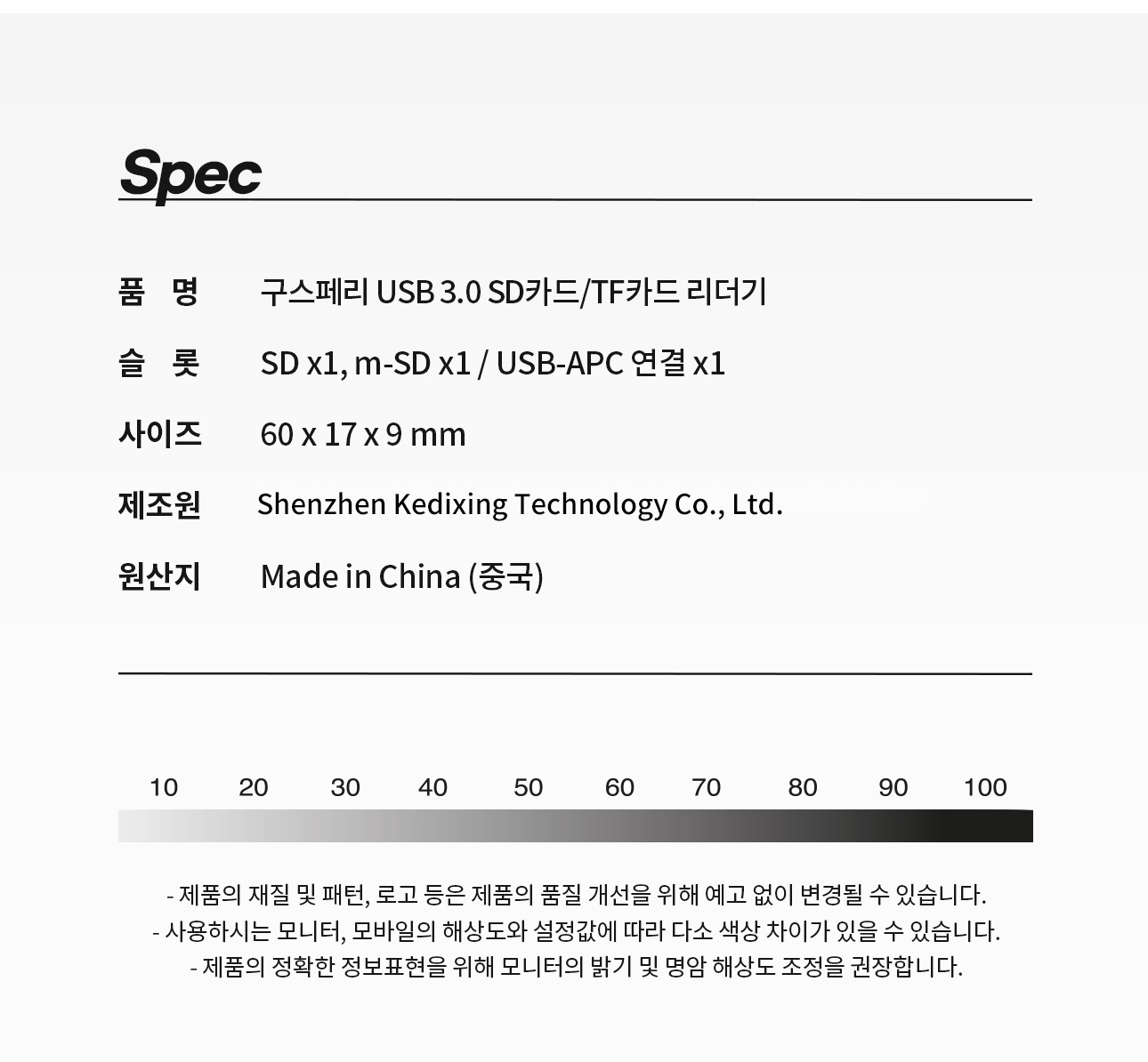 메모리카드 삽입과 USB 인식 점검 안내