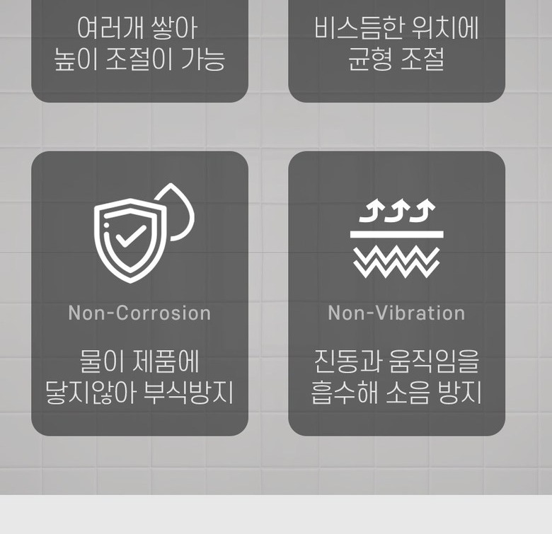 높이조절패드와 결합해 쓰는 고무 스토퍼