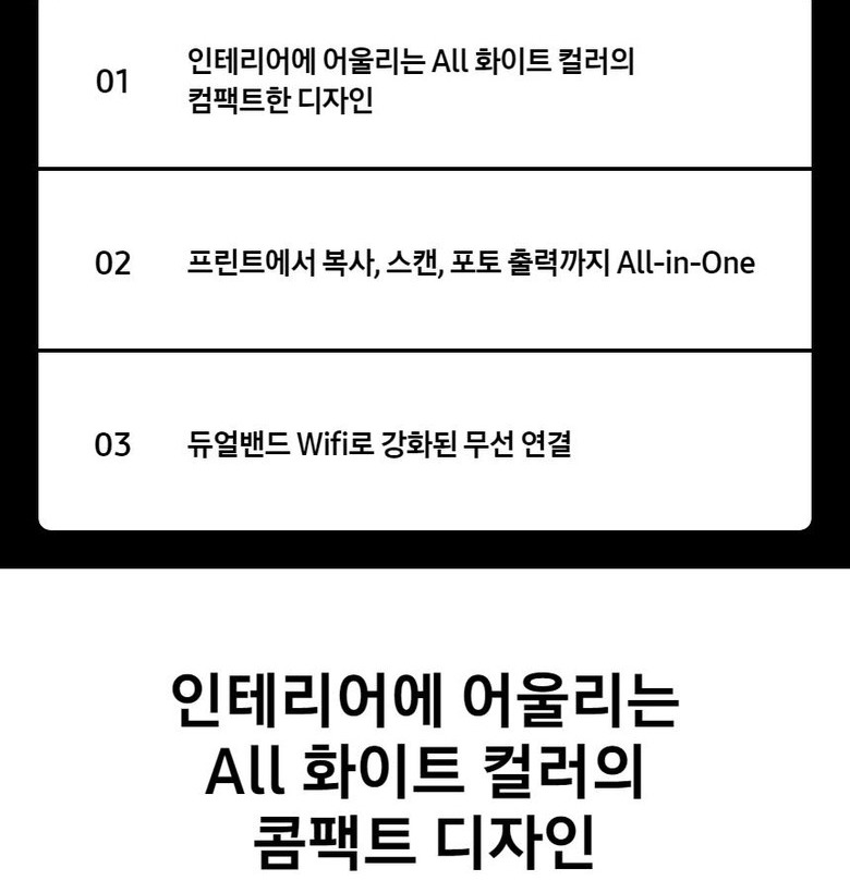 삼성전자 가정용 컬러 잉크젯 복합기 정면과 핵심 기능