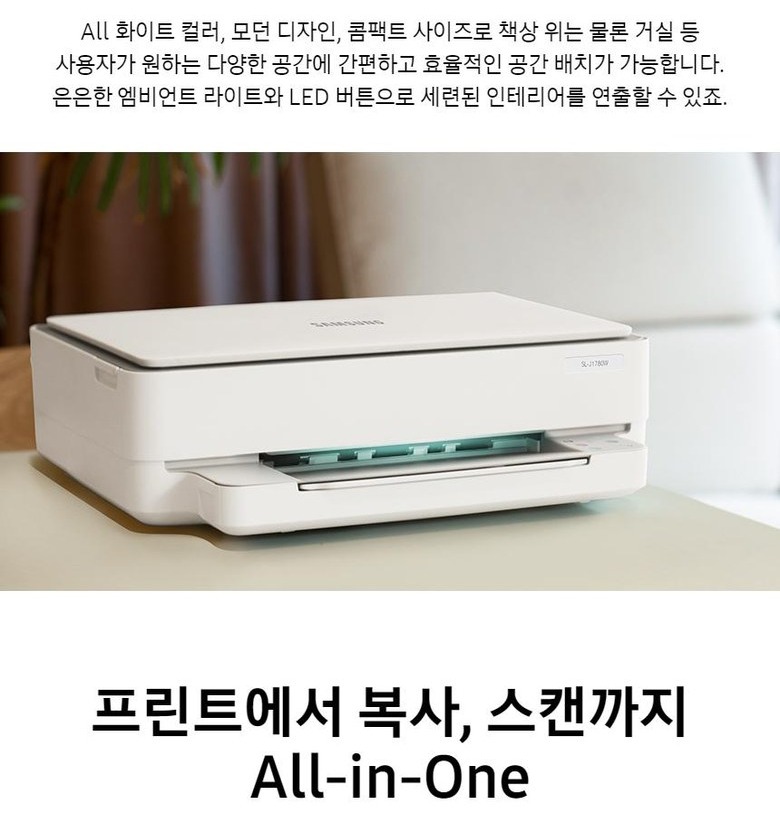 화이트 디자인과 인쇄 복사 스캔 무선 기능 안내