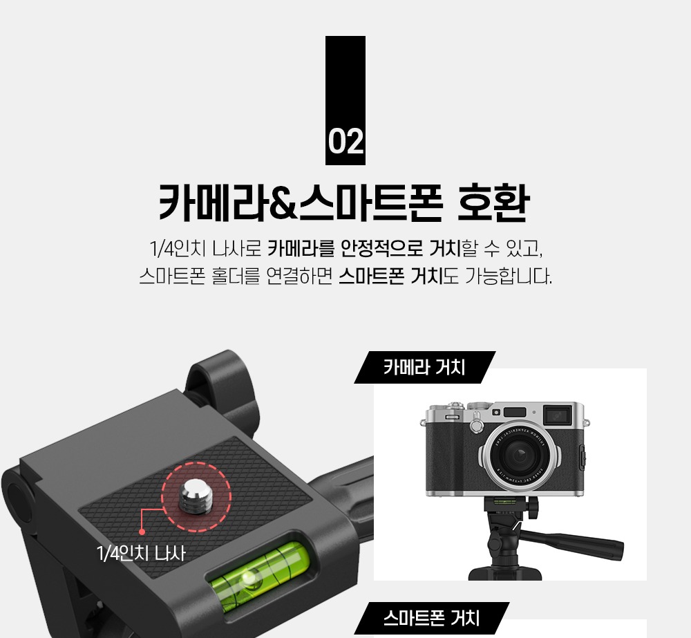 삼각대·블루투스 리모컨·리모컨 거치대·스마트폰 홀더·파우치 5종 구성품