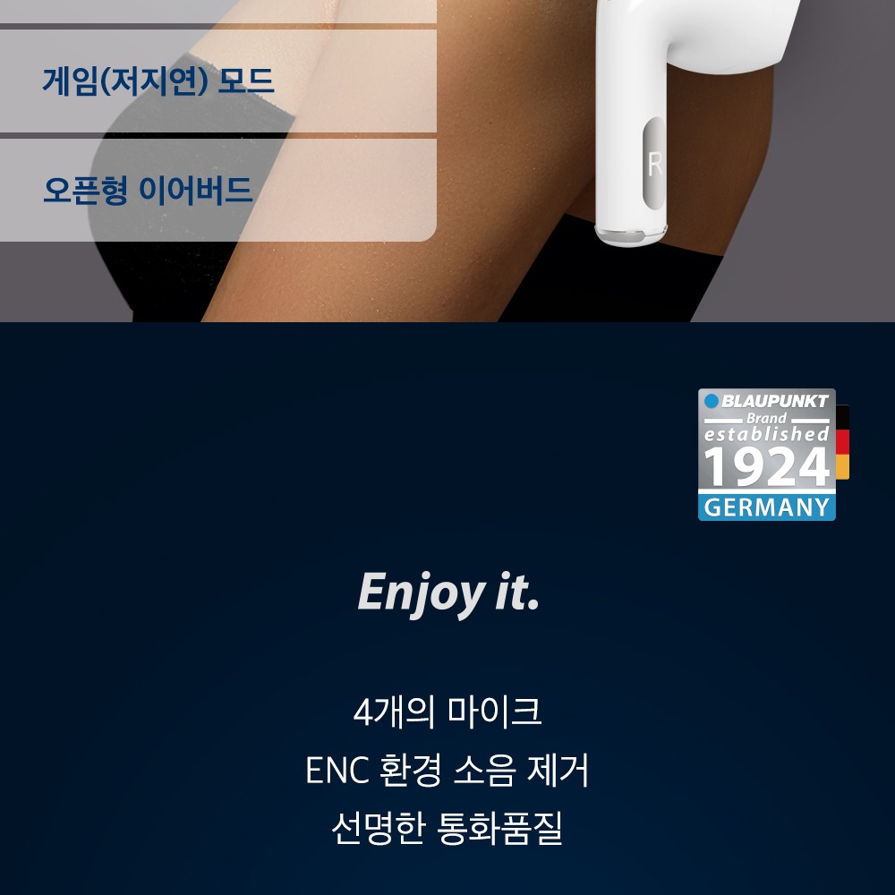 블라우풍트 BLP-BE331W ENC 안내