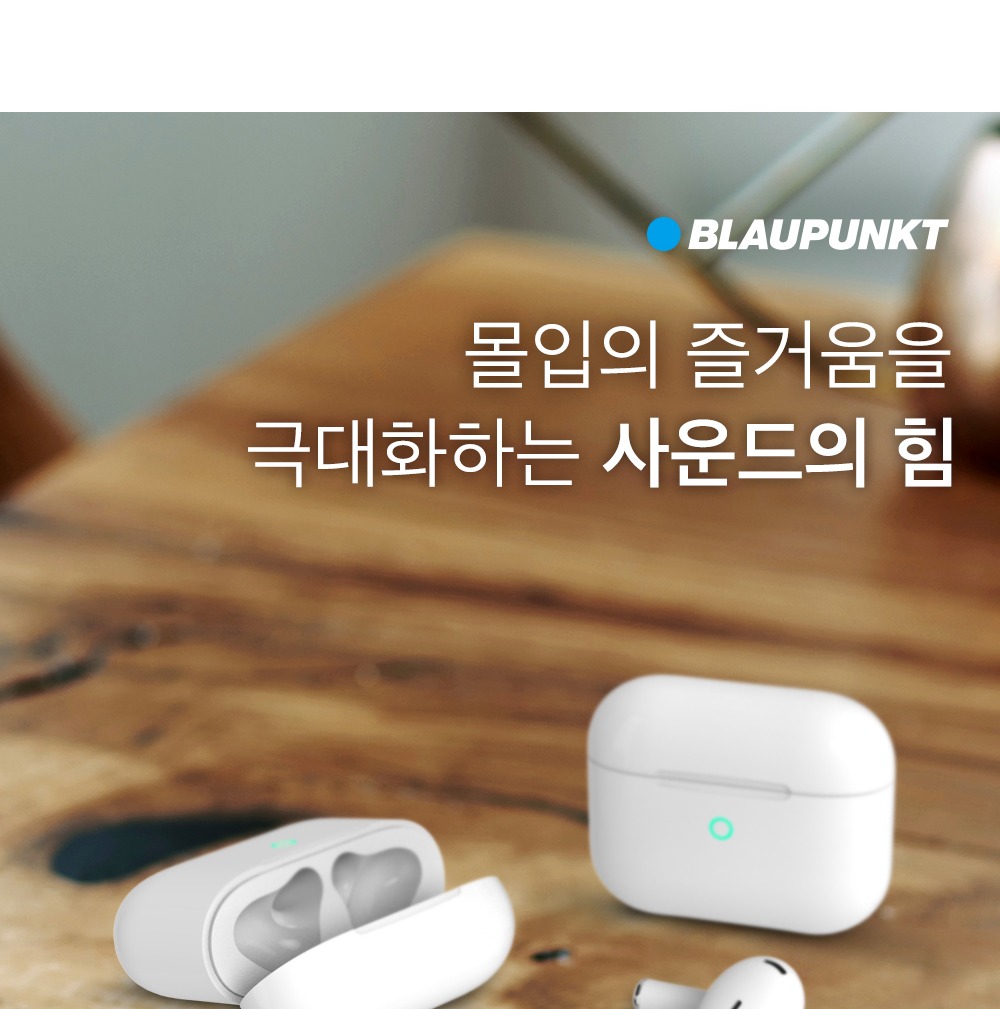 이어버드 자동 전원 안내