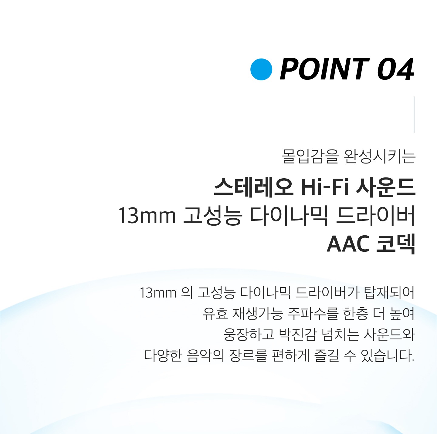 이어버드 터치 기능 안내