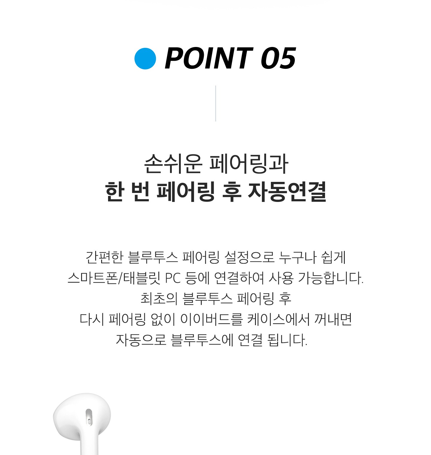 이어버드 상태 표시 안내