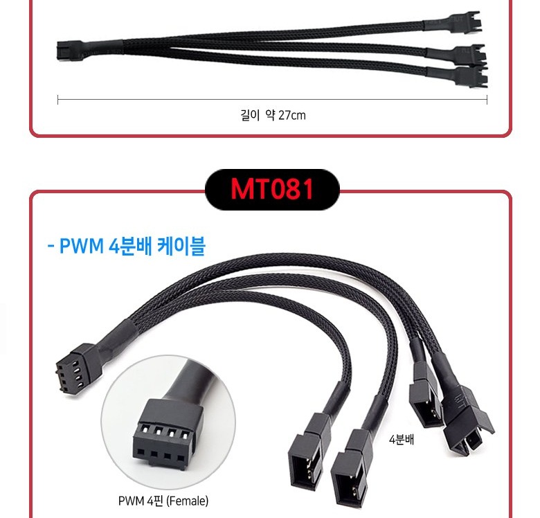 커넥터 이음새 열수축 튜브 마감 설명