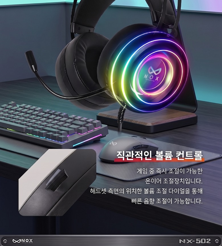 NX-502 착용 형태
