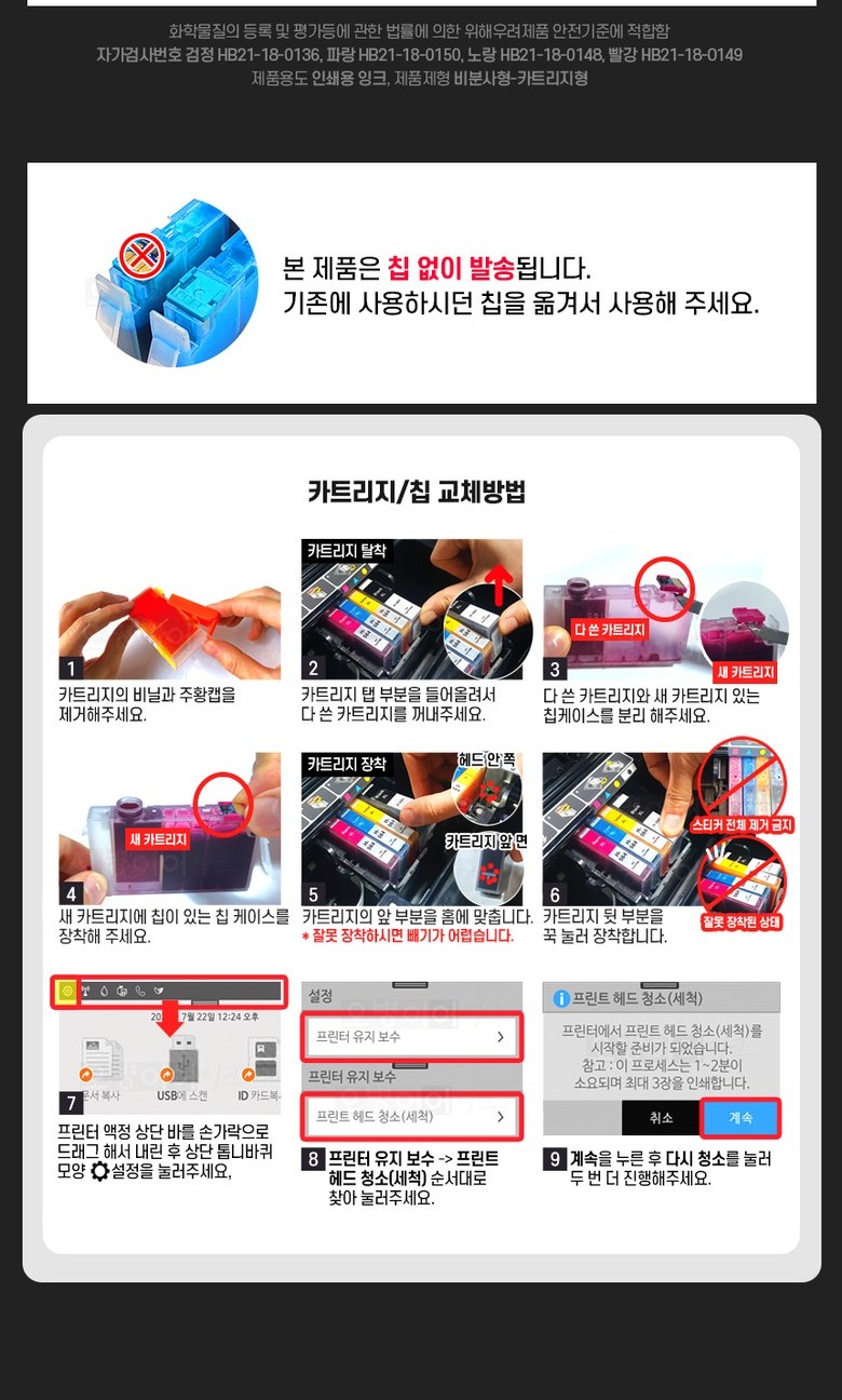 오병이어 스마트910 4색 구성과 호환 표기