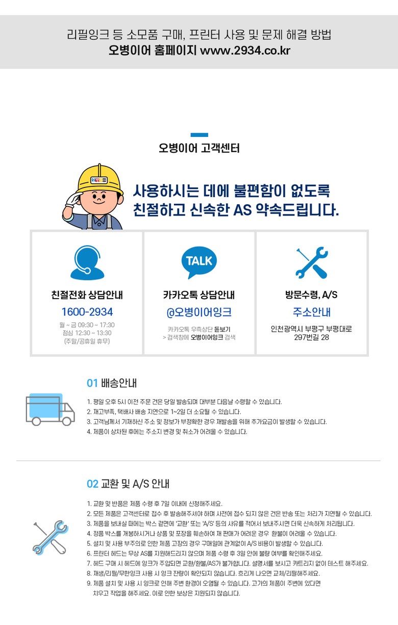 스마트910 카트리지 외형 상세