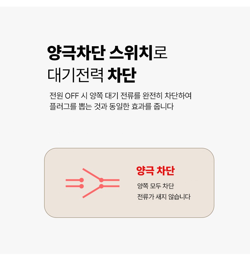 에코파워탭 L자형 멀티탭 2구 제품 이미지