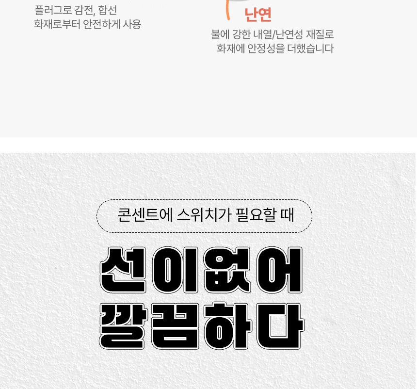 접지극과 정격 플러그 설명 이미지