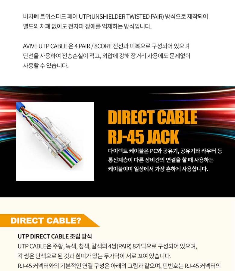 랜케이블 색상 선택 안내