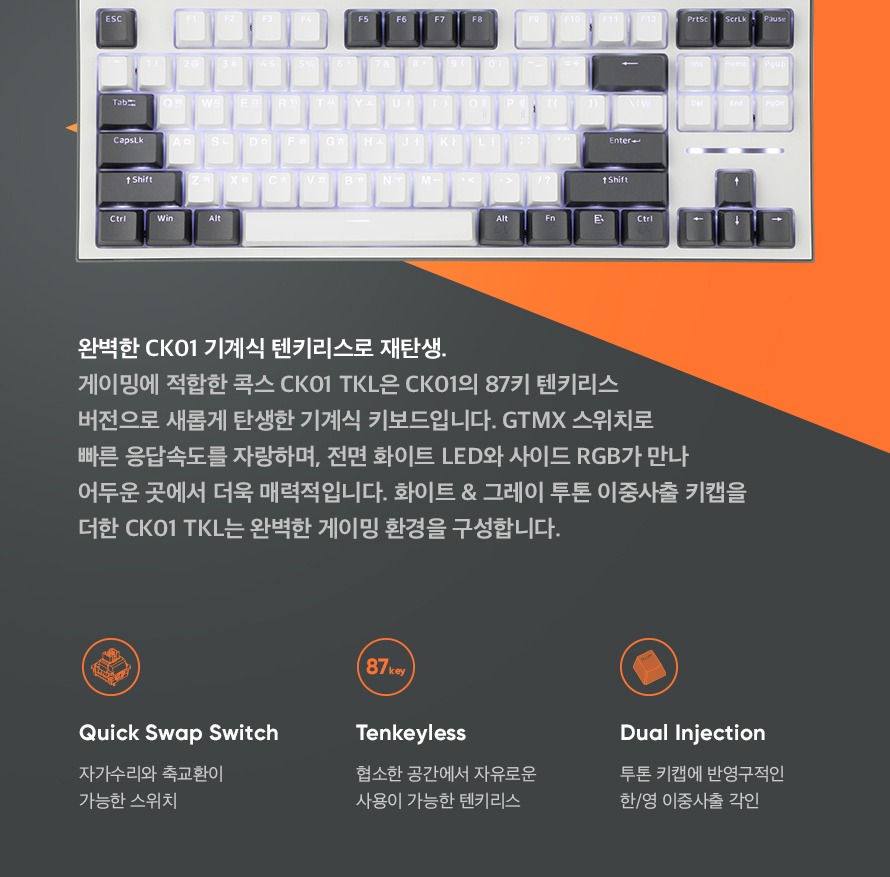 COX CK01 TKL 제품 정면