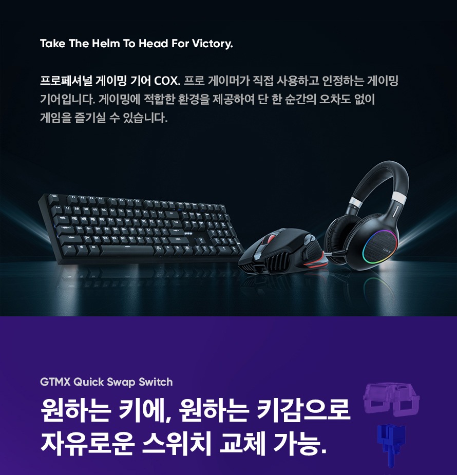 3핀 핫스왑 스위치 교체 안내