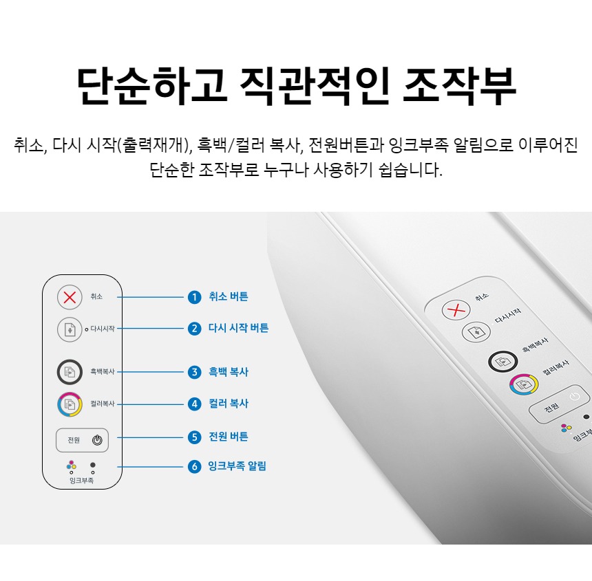 기본 잉크 구성 안내 이미지