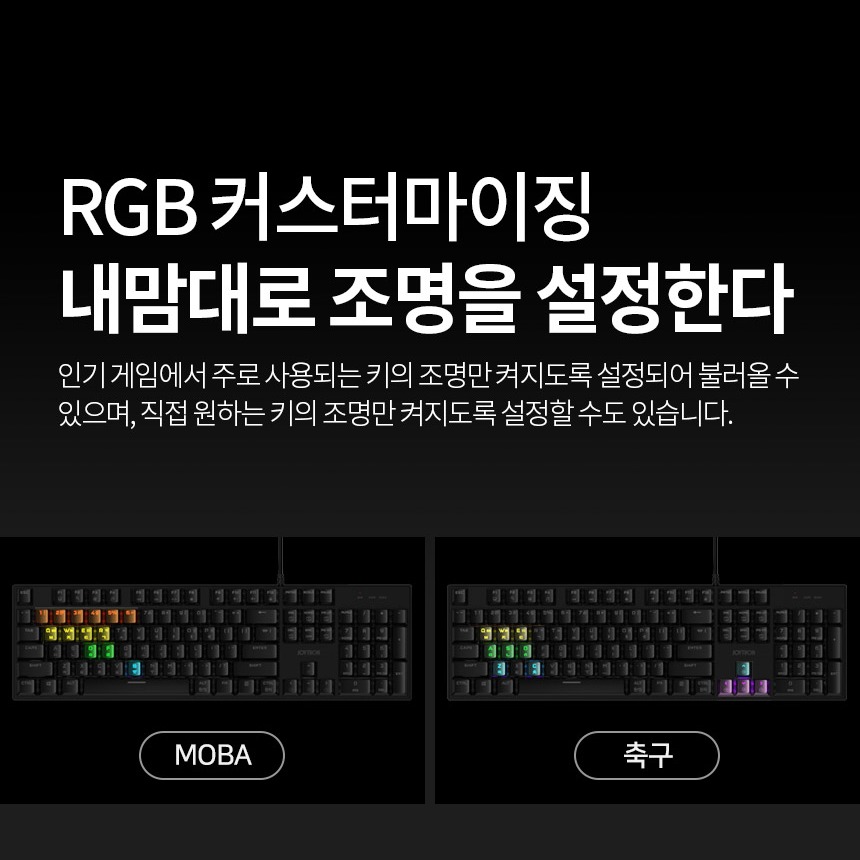 적축 키감 안내